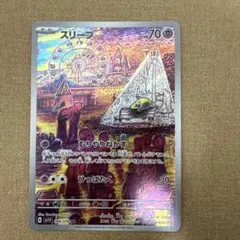 スリープ AR 086/078 バイオレットex ポケモンカードゲーム - メルカリ