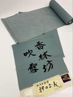 小紋 天目染 臈纈文様 紋意匠 八掛付き 正絹 反物 HTT013 - メルカリ