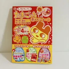 2026年最新】祝ケータイかいツーたまごっちプラスの人気アイテム