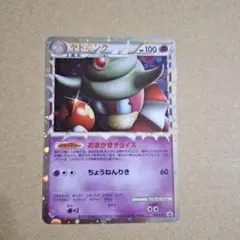 【プロモ】ヤドキング　グレート　レジェンド　030/L-P ドミノピザ ヤドキング [ドミノピザ わくわくポケモンパック] 030/L-P 買取