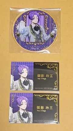 ブルーロック アニメイト 執事の務め グラッテ 特典 御影玲王