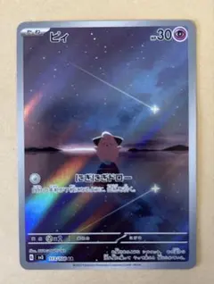 2026年最新】ピィARの人気アイテム - メルカリ