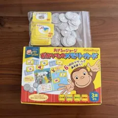 おさるのジョージ　おかいものメモリーカード