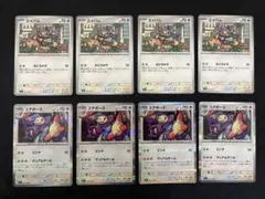 ポケモンカードゲーム　インフェルノX エイパム　エテボースR 各4枚 8枚