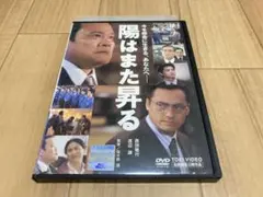2025年最新】陽はまた昇るの人気アイテム - メルカリ