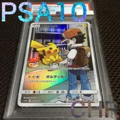 フォローで割引！ ポケモンカード PSA10 ピカチュウ S12a AR フォローで割引！ ポケモンカード PSA10 ピカチュウ S12a AR - メルカリ