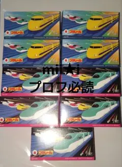 マクドナル ハッピーセット プラレール 第1弾 第2弾　9種類 ひみつ DVD
