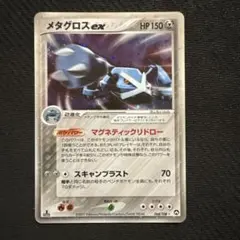 良品 ポケモンカード メタグロスex ワールドチャンピオンズパック メタグロスex ☆ ワールドチャンピオンズパック 068/108 - メルカリ