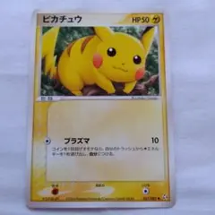 ポケカ ピカチュウ ● 拡張パック 伝説の飛翔 037/082