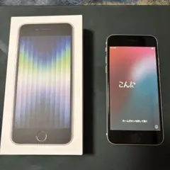 iPhone SE (第3世代) ホワイト　64GB