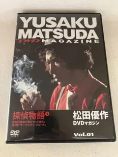 松田優作DVDマガジン14冊セット　冊子マガジンあり 松田優作DVDマガジン｜定期購読 - 雑誌のFujisan