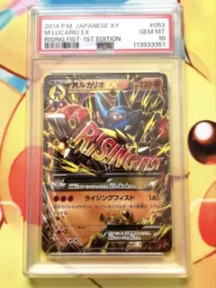 2025年最新】mルカリオ psa10の人気アイテム - メルカリ