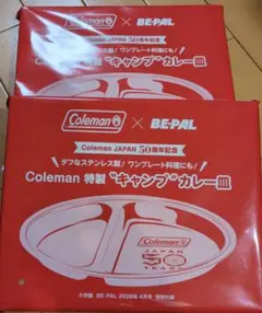 Coleman特製”キャンプ”カレー皿 2個