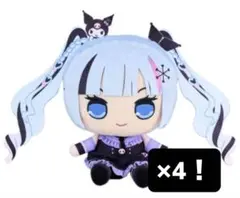 雪ミク × クロミ きゅるまる BIG ぬいぐるみ　初音ミク 4個セット
