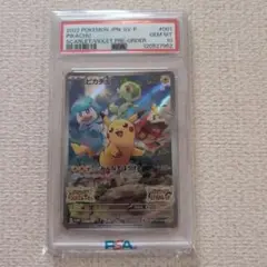 ポケモンカード　ピカチュウ　みんなでぼうけん　プロモ　スカーレットバイオレット