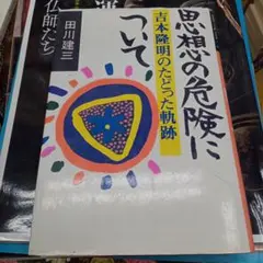 2025年最新】田川_建三の人気アイテム - メルカリ