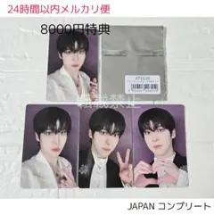 ATEEZ In Your Fantasy サン トレカ 8000特典 コンプ - メルカリ
