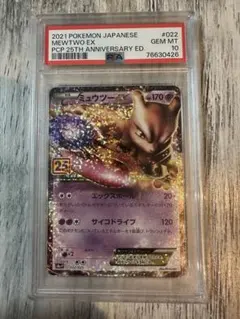 2026年最新】ミュウツーex 25thの人気アイテム - メルカリ