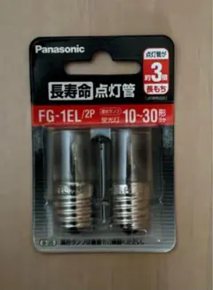 Panasonic 長寿命点灯管 FG-1EL/2P 2個入のサムネイル