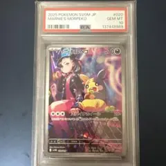 キ*ラ様 マリィのモルペコ SVOM PSA10 - メルカリ