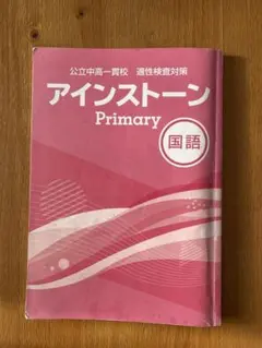 2026年最新】語学・辞書・学習参考書の人気アイテム - メルカリ