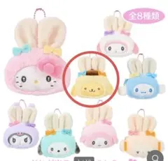 サンリオ　シークレットミニポーチチャーム　ポムポムプリン