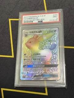 り*ん様 ブラッキーGX HR 中国語　プロモ ブラッキーGX HR プロモ 中国語版 PSA10 - メルカリ