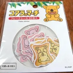 入手困難　コアラのマーチ フレークシール