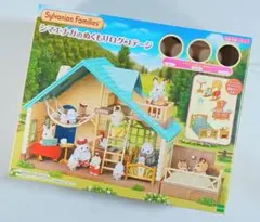 シルバニア シマエナガのぬくもりログコテージ(人形なし) 新品