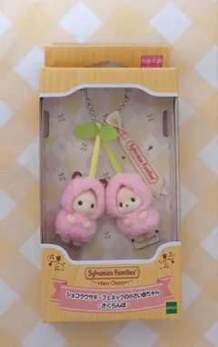 シルバニアファミリー　キーチェーン　小さい赤ちゃん　さくらんぼ