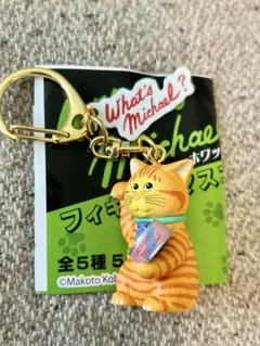 What's Michael? フィギュアマスコット　招き猫