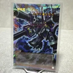 機塊龍－リボルバー・ドラゴン 遊戯王OCG プリシク