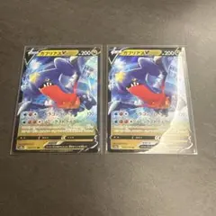 ◼️ポケカ◼️ガブリアスV RR S9a バトルリージョン 054/067 ガブリアスV CSR[S9a 084/067](強化拡張パック「バトル