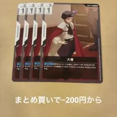 ガンダムカードゲーム 火種 GD05-118 4枚 バラ・まとめ可