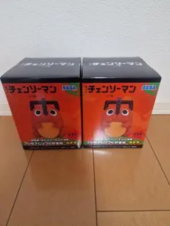 劇場版『チェンソーマン レゼ篇』プレミアムソフビ貯金箱 ポチタ 2個セット