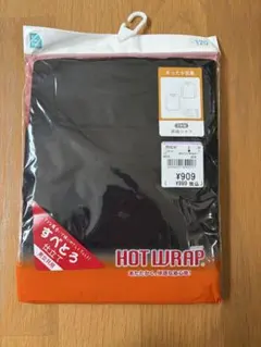HOT WRAP 黒色 120サイズ 肌着