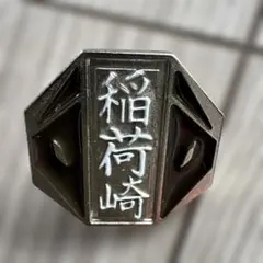 ハイキュー 高校モチーフピンバッジ　稲荷崎高校