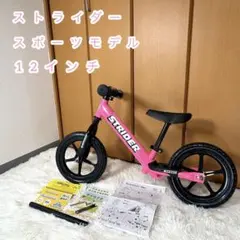 大人気 STRIDER SPORT ストライダー スポーツ 12インチ ピンク - メルカリ