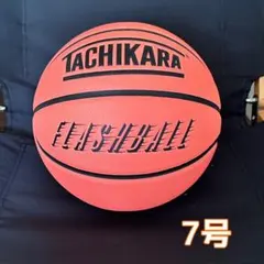 7号 バスケットボール