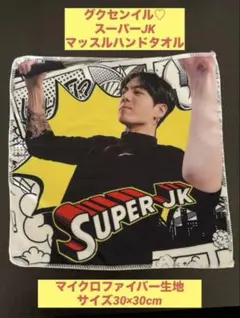 BTS グク JK センイル限定企画♡ スーパーJKマッスルハンドタオル