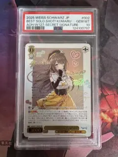 WS ヴァイスとびっきりのワンショット 栗駒こまる　 sec サイン SEC とびっきりのワンショット！栗駒こまる(サイン入り) 販売