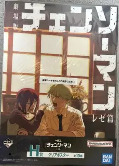 チェンソーマン 一番くじ クリアポスター　レゼ篇