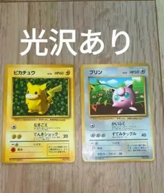 旧裏 コロコロコミック プロモ 光沢あり ピカチュウ プリン - メルカリ