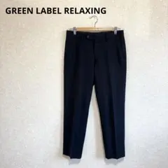 GREEN LABEL RELAXING スラックス スリムフィット 紺 76のサムネイル