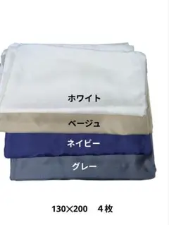 キュプラ はぎれ ４枚セット e-3
