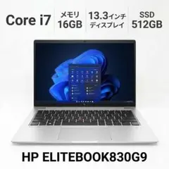 【office付】HP ELITEBOOK830G9 i7/16GB 512GB office付】HP ELITEBOOK830G9 i7/16GB 512GB - メルカリ