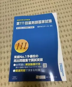 2026年最新】回数別既出問題集の人気アイテム - メルカリ