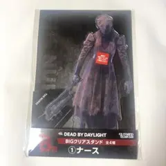 DBD ひこくじ B賞 ナース BIGクリアスタンド