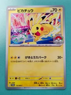 微白欠け【1-2日発送】ゴッホピカチュウ プロモカード 1枚 - メルカリ