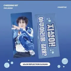 NCTDREAMチソン スローガン